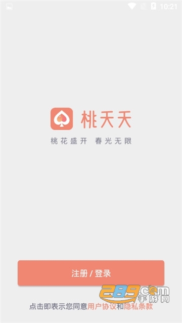 桃夭夭app
