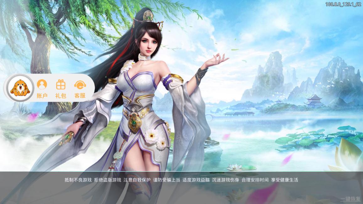 神剑风云