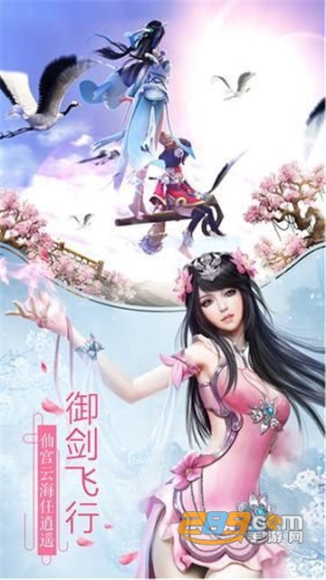 梦幻仙缘之问情手游2020官方版v1.0.0