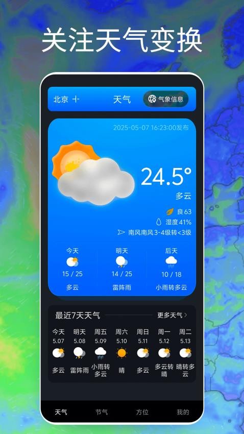 Windy老版本免费版安卓