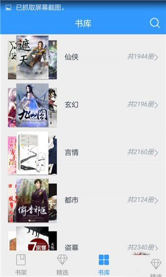 最热书库APP