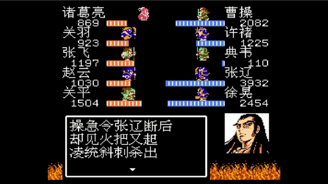 吞食天地2 潇洒改版（悟饭）