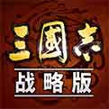 三国志战略版九游版下载安装v2005安卓版