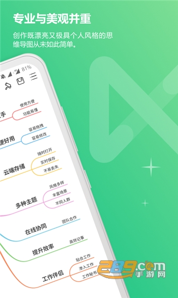 mindmaster思维导图免费无水印最新版v3.0.10安卓版