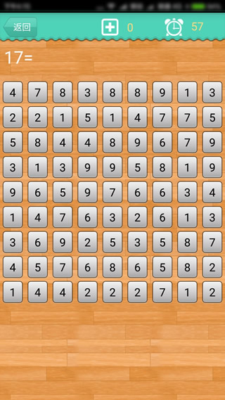 数学计算大挑战APP