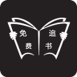 免费追书APP