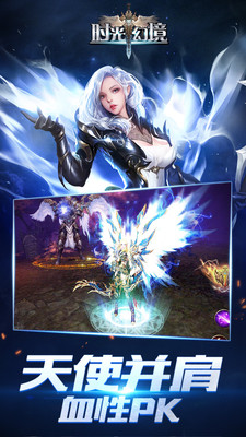 时光幻境app