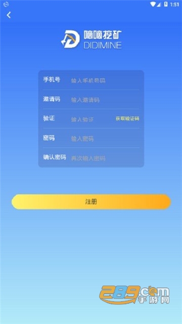 嘀嘀挖矿红包版