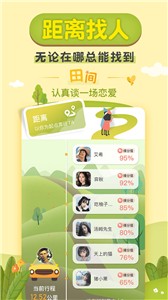 梯田交友