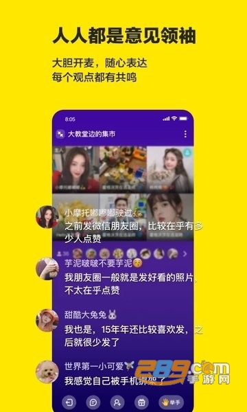 cos派对app安卓最新版v5.0.1安卓版