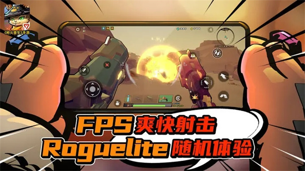 枪火重生无尽冒险