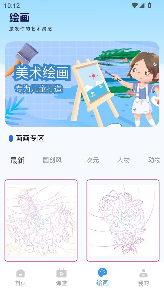 漫蛙3manwa3正版官网版最新2026安装