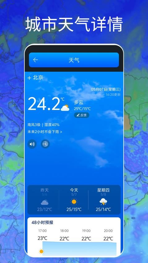 Windy老版本免费版安卓