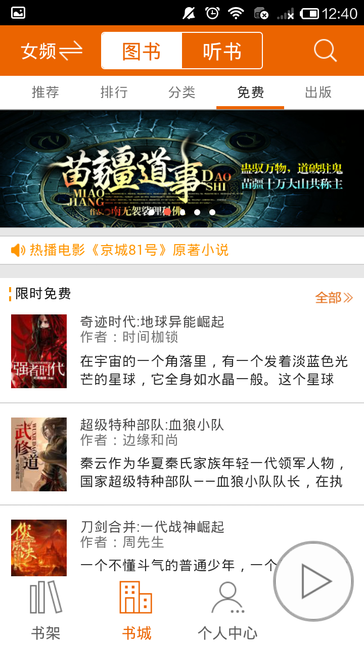 迅雷阅读