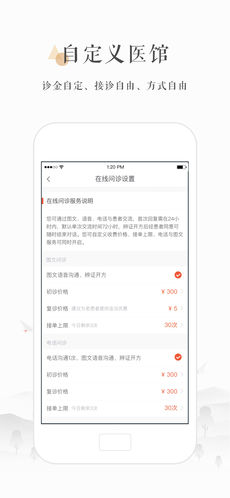 小鹿医生版APP