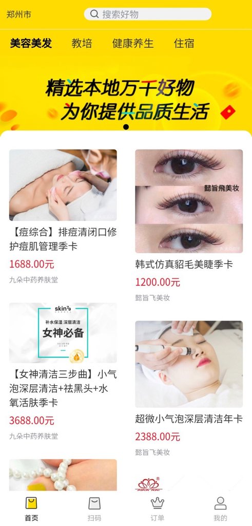 先享后付e卡商城手机安卓版