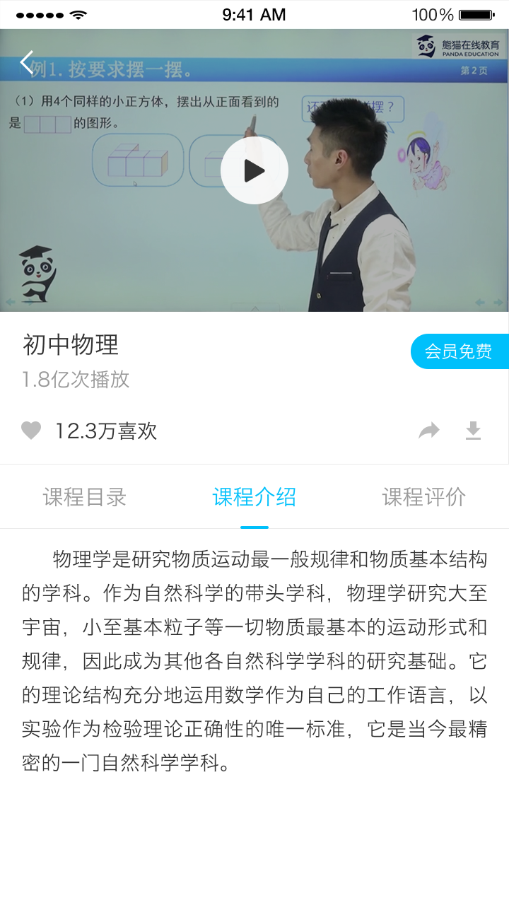 熊猫淘学APP