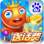 乐乐捕鱼 百度版