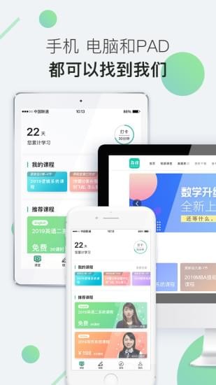 海绵MBAAPP