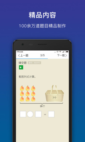 狸米学习APP