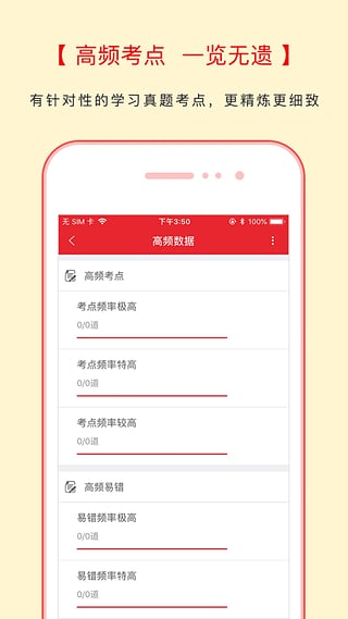 中图公考APP