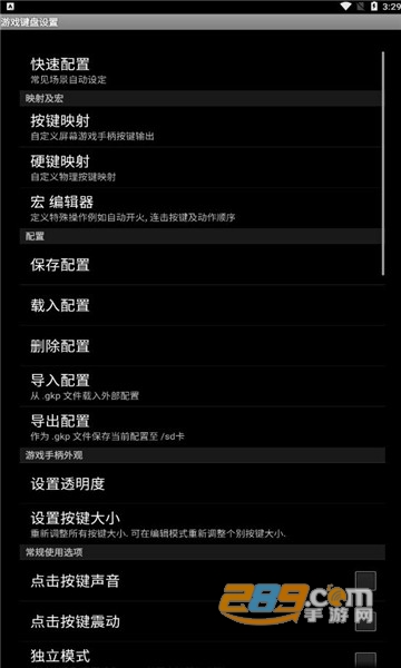 植物大战僵尸pvz游戏键盘最新版v1.0安卓版