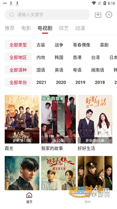 糖果影视app下载最新免费版v1.9.0官方安卓版