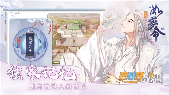 代号如梦令正版手游