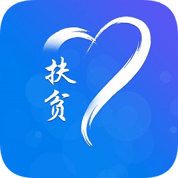 防返贫监测app下载最新版v1.9.9 官方安卓版