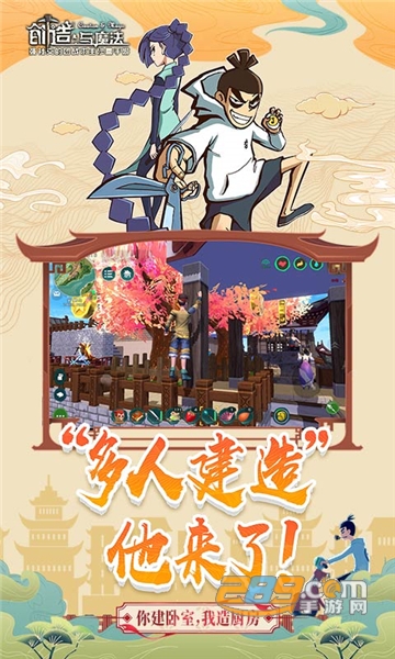 创造与魔法最新兑换码永久免费领取v2.0最新版