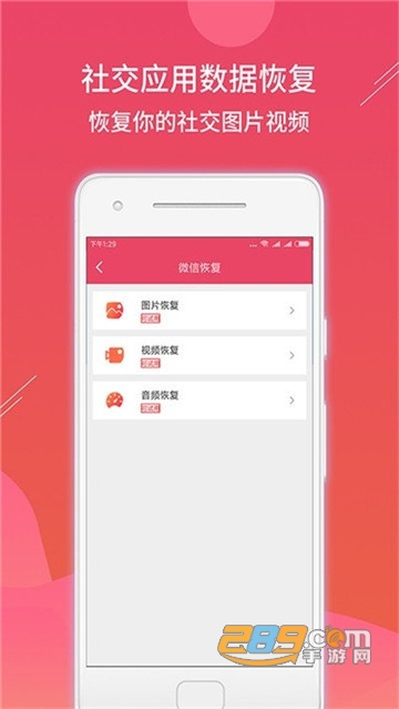数据恢复精灵Pro免费版v4.3.6官方版