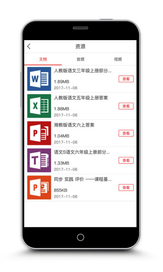 阅达教育APP