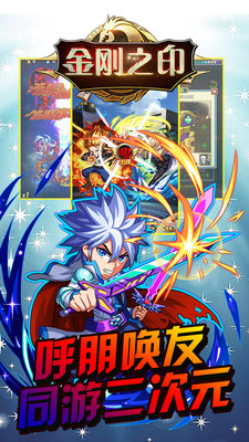 金刚之印 果盘版app