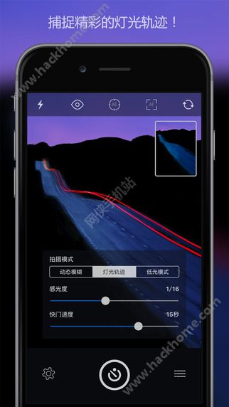 慢快门相机APP