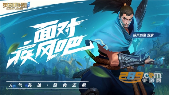 LOL英雄联盟手游国际版官方版v7.1.0.9849国际版