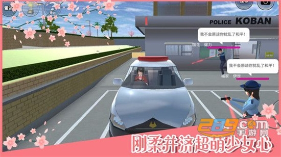 樱花校园模拟器追风汉化破解版v1.035.12安卓版