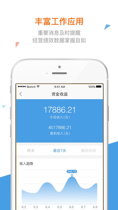 万家医疗APP