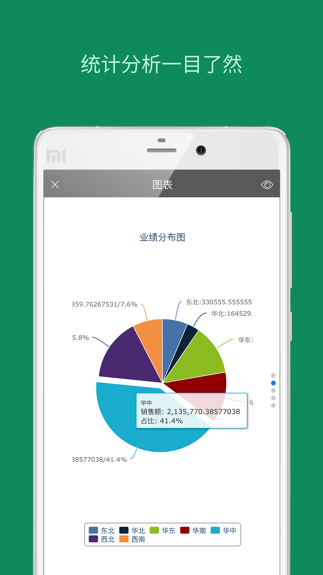 九章全协同APP
