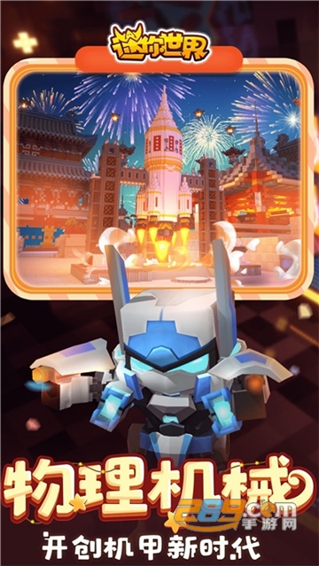 迷你世界青玄永久皮肤激活码最新版v0.43.6安卓版