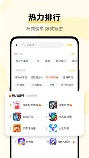 秒玩小游戏盒子免实名认证