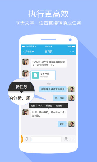 imo班聊APP