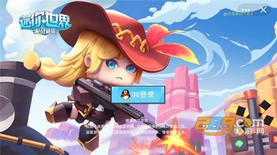 迷你世界枪战精英最新版v1.0.2