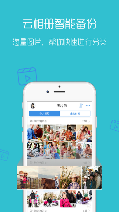 天翼云盘APP