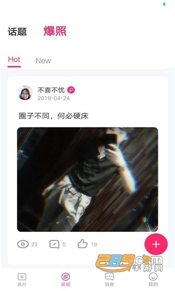 草窝社区交友appv2.3.3安卓版