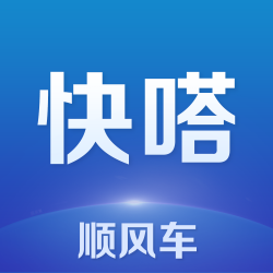 快嗒顺风车车主版appv3.1.0安卓版
