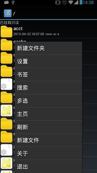 RE文件管理器APP