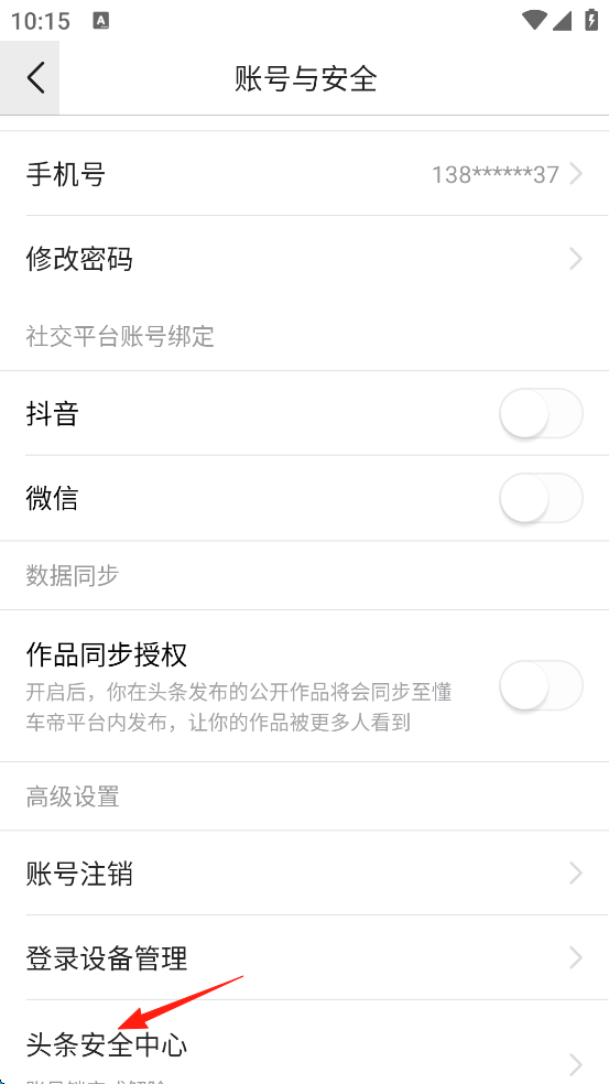 今日头条专业版下载2026最新app
