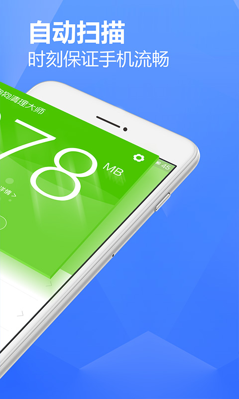 安狗狗清理大师APP