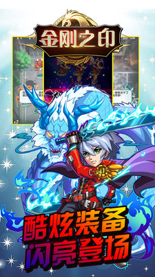 金刚之印 果盘版app