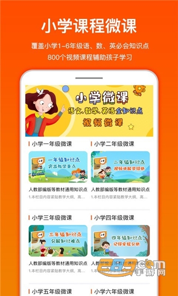 龙宝小掌门大语文app官方2022手机版v2.3.1安卓版
